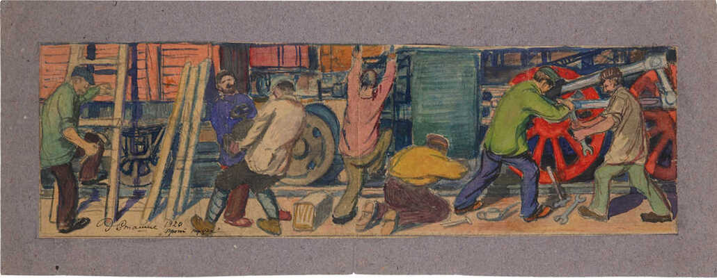 Сташис Эдуард Викторович. Эскиз монументальной росписи агитвагона